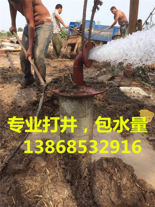 杭州萧山区挖水井报价、13868532916 【萧山区打水井】 