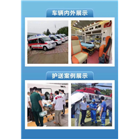 北京救护车，北京救护车出租