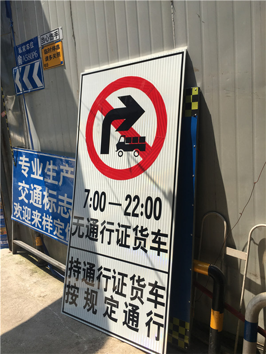 重庆道路交通标志制作 