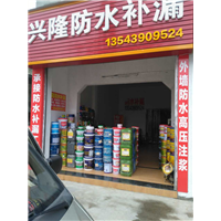 【揭阳防水，揭阳防水电话，揭阳防水公司】 