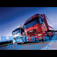 胜芳到石家庄物流专线 