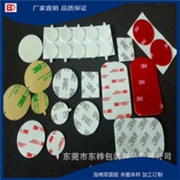 肇庆3M双面胶代加工