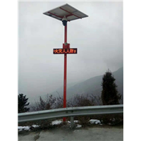 太阳能监控