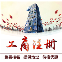 米东区正规公司代办