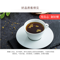 四川黑糖供应商