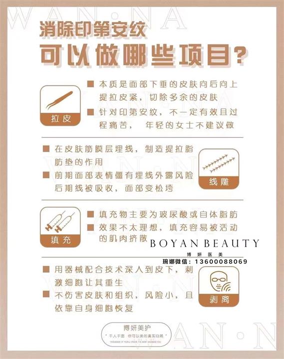 消除印第安纹可以做哪些项目