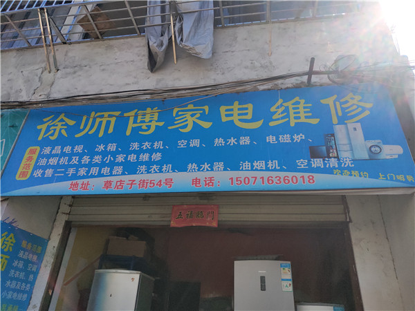 随州冰箱维修电话 