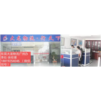 广州物流公司电话