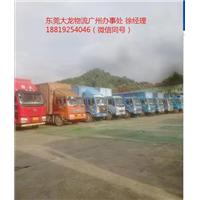 广州货运公司