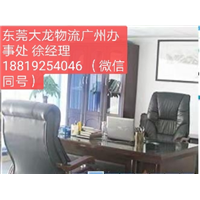广州整车零担运输
