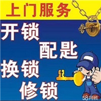 娄底开锁