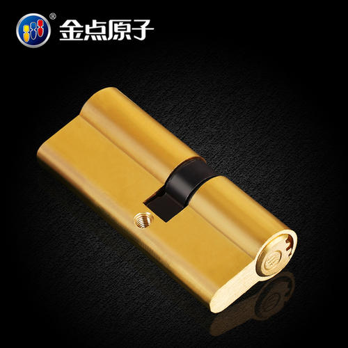 平南金点原子锁芯 