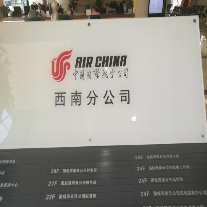 机场建设责任有限公司 