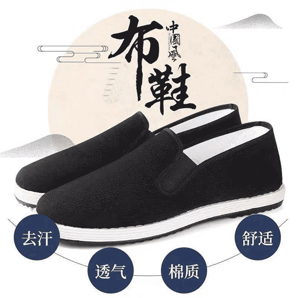 手工布鞋销售 