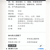 活羊购销