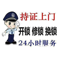 淮阳开锁公司电话多少 