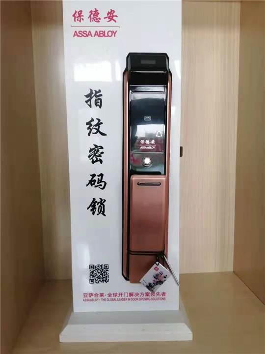 东营指纹锁维修 