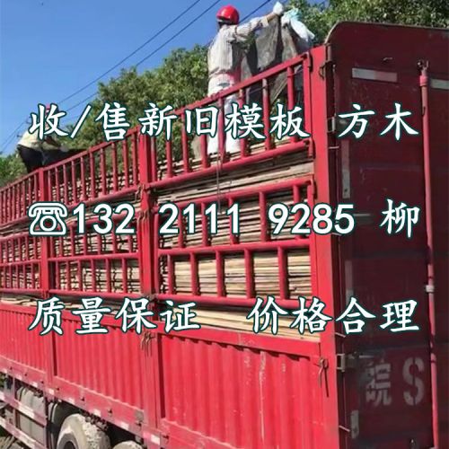 温州木材回收|温州哪里有回收模板