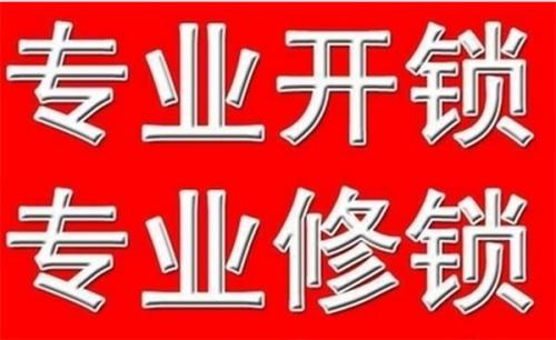 淮北开汽车锁 