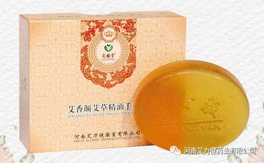 艾草精油手工皂 