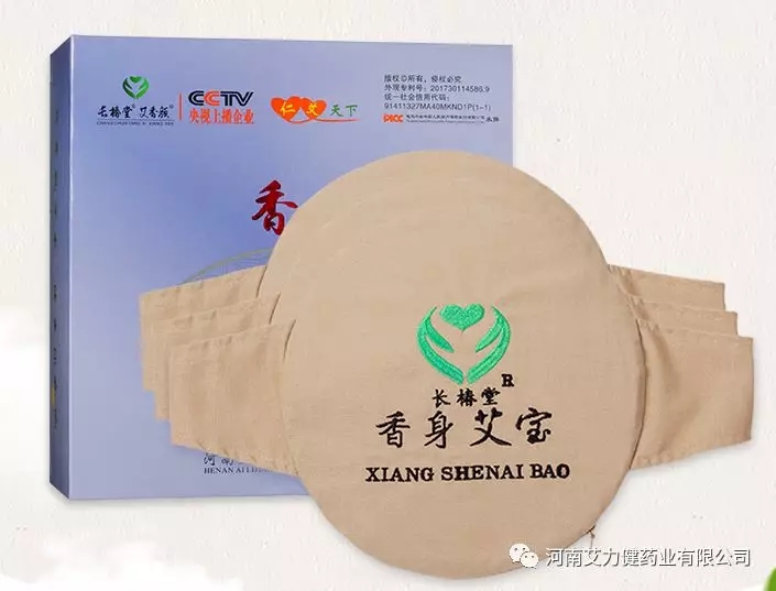 香身艾宝·三代 