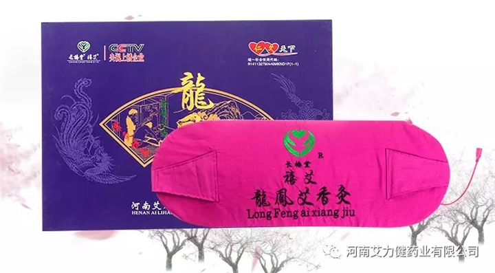 龙凤艾香灸 