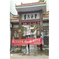 江城第六小学消毒杀菌3