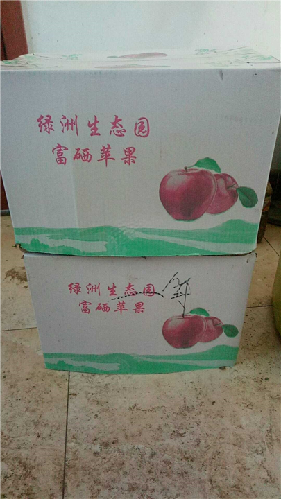 富硒苹果 