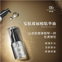 安肤玻尿酸精华液