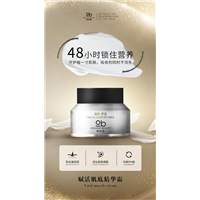 赋活肌底精华霜 