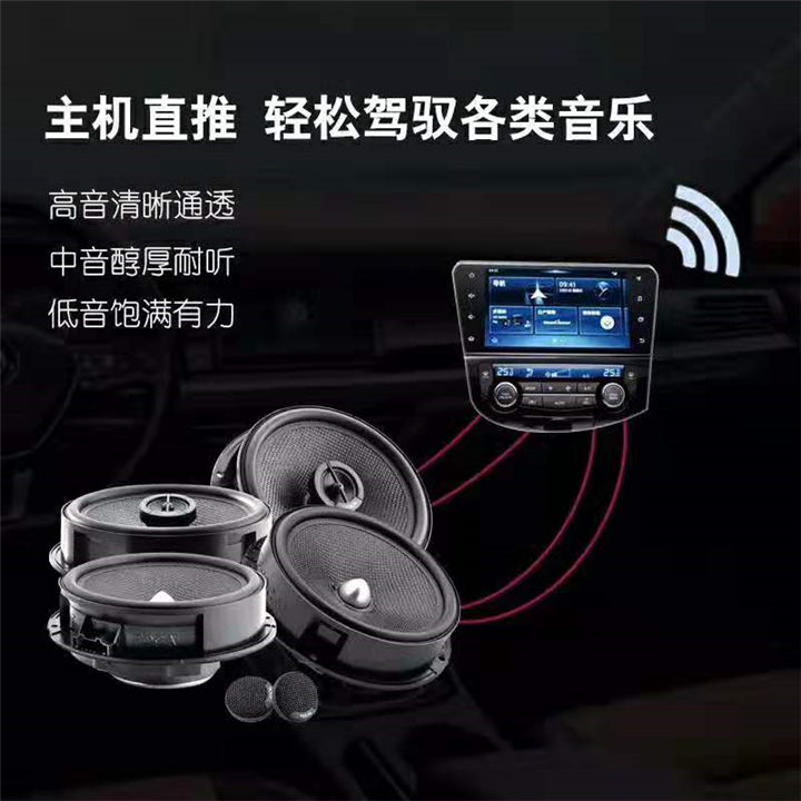 河源音响改装店 