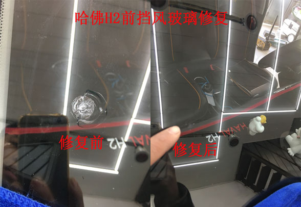 西安汽车玻璃修复 