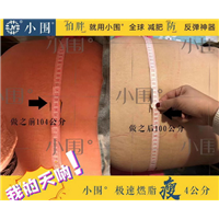 小围减肥