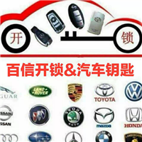 金华专业开锁公司金华配汽车遥