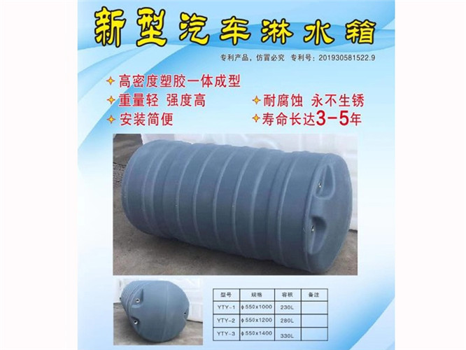 河源货车淋水箱安装 