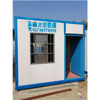 平顶山市集装箱厂家