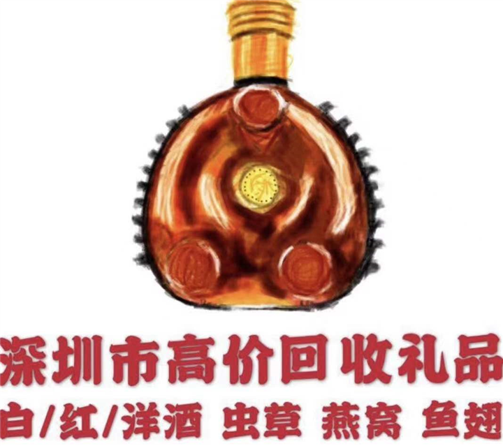 龙岗回收洋酒