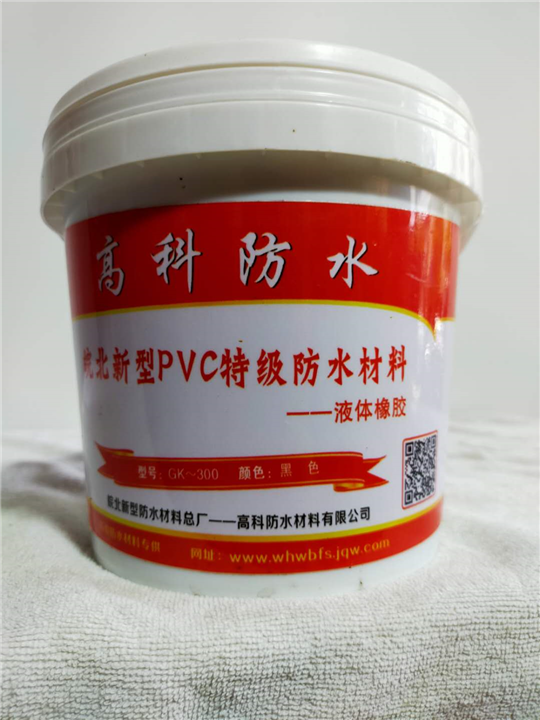 防水材料