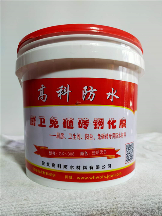 防水材料
