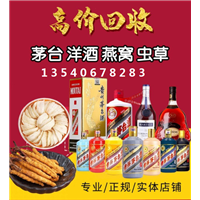 双流烟酒回收