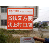 新疆墙体广告 