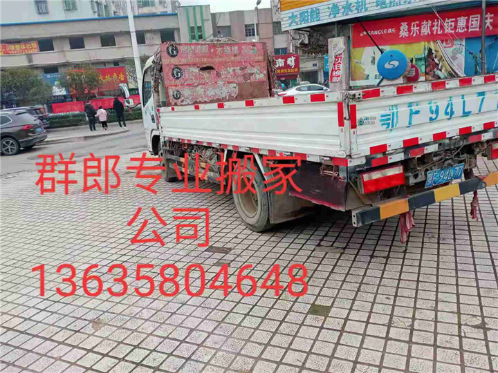 枣阳搬家一公里价位