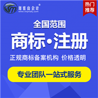 南宁正规商标代理备案机构