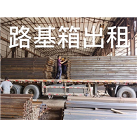 清远路基箱出租 