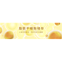 郑州干细胞公司联系电话 河南干细胞公司