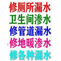 泉州厕所漏水检测维修