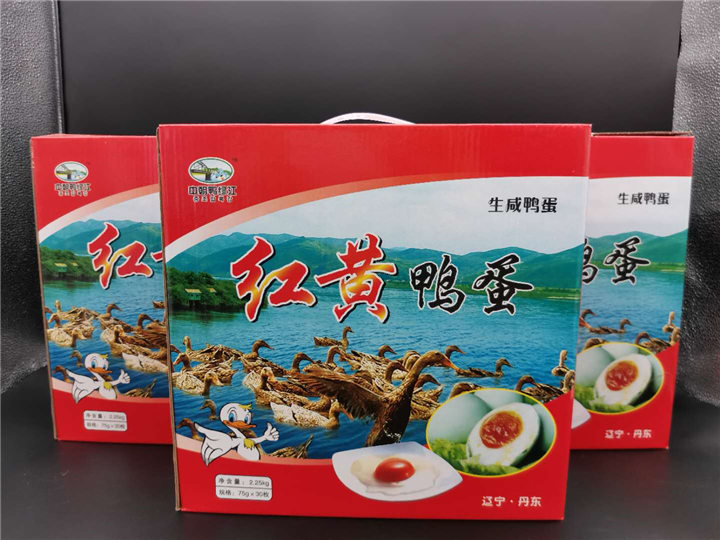 红黄鸭蛋 