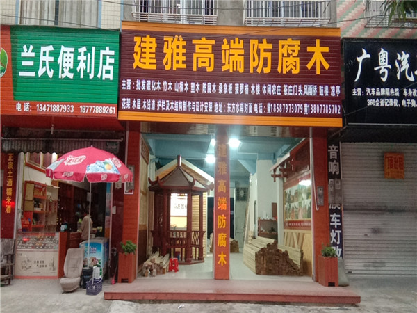 河池门店1