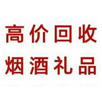 赤峰烟酒回收