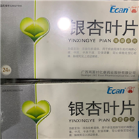 中成药 